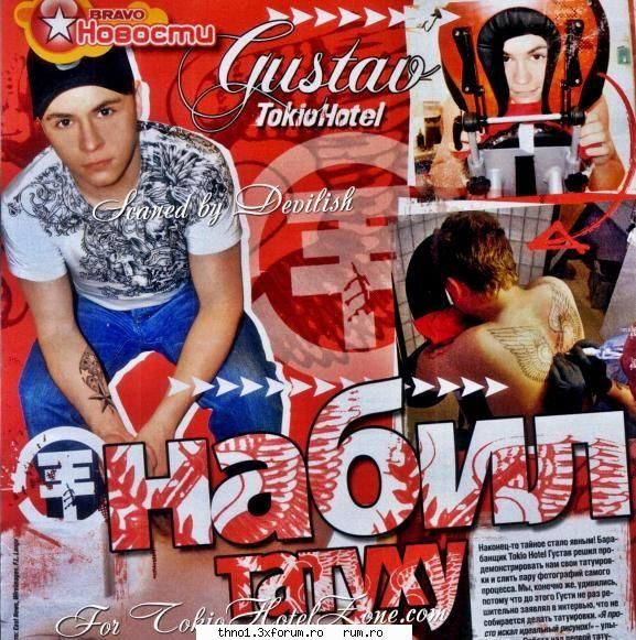 tatoo - Lil' Nyappy - Gustav
